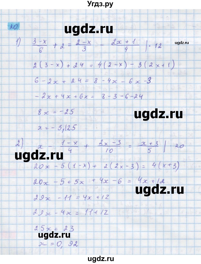 ГДЗ (Решебник) по алгебре 10 класс Колягин Ю.М. / упражнение-№ / 20