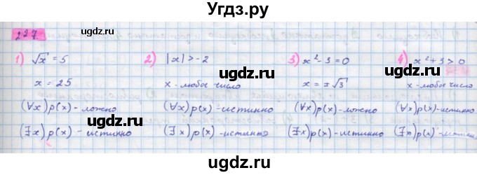 ГДЗ (Решебник) по алгебре 10 класс Колягин Ю.М. / упражнение-№ / 227