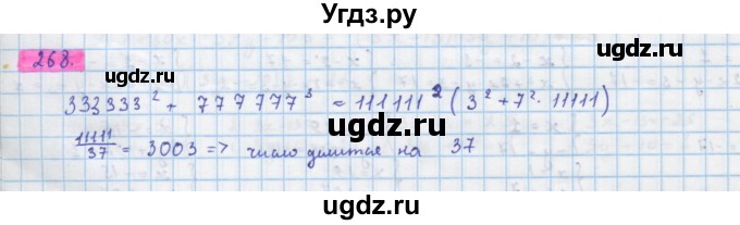 ГДЗ (Решебник) по алгебре 10 класс Колягин Ю.М. / упражнение-№ / 268