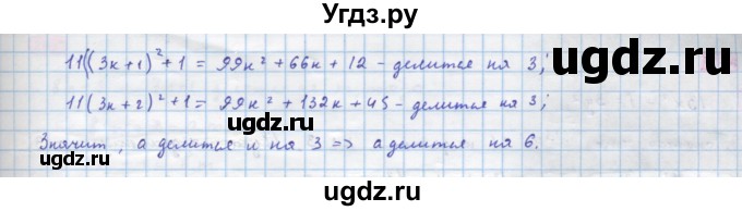 ГДЗ (Решебник) по алгебре 10 класс Колягин Ю.М. / упражнение-№ / 273(продолжение 2)