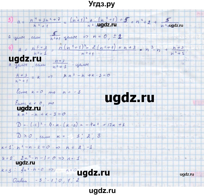 ГДЗ (Решебник) по алгебре 10 класс Колягин Ю.М. / упражнение-№ / 283(продолжение 2)