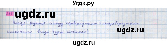 ГДЗ (Решебник) по алгебре 10 класс Колягин Ю.М. / упражнение-№ / 286
