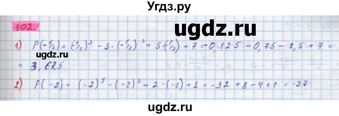 ГДЗ (Решебник) по алгебре 10 класс Колягин Ю.М. / упражнение-№ / 302