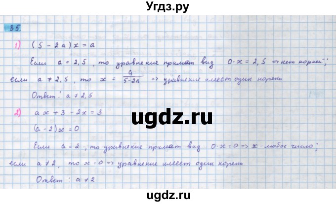 ГДЗ (Решебник) по алгебре 10 класс Колягин Ю.М. / упражнение-№ / 35