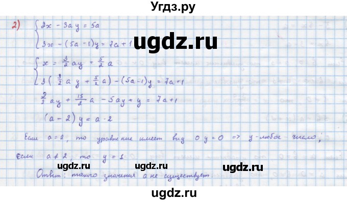 ГДЗ (Решебник) по алгебре 10 класс Колягин Ю.М. / упражнение-№ / 39(продолжение 2)