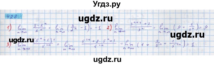 ГДЗ (Решебник) по алгебре 10 класс Колягин Ю.М. / упражнение-№ / 428