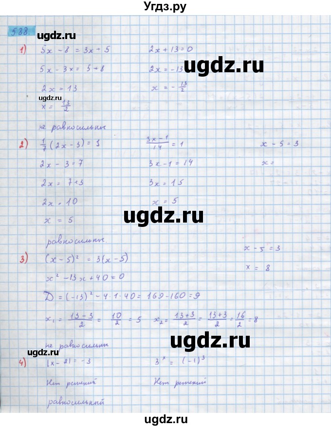 ГДЗ (Решебник) по алгебре 10 класс Колягин Ю.М. / упражнение-№ / 588