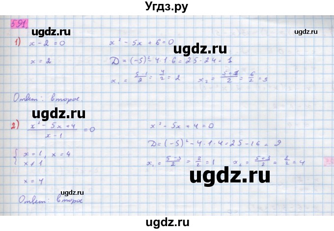 ГДЗ (Решебник) по алгебре 10 класс Колягин Ю.М. / упражнение-№ / 591