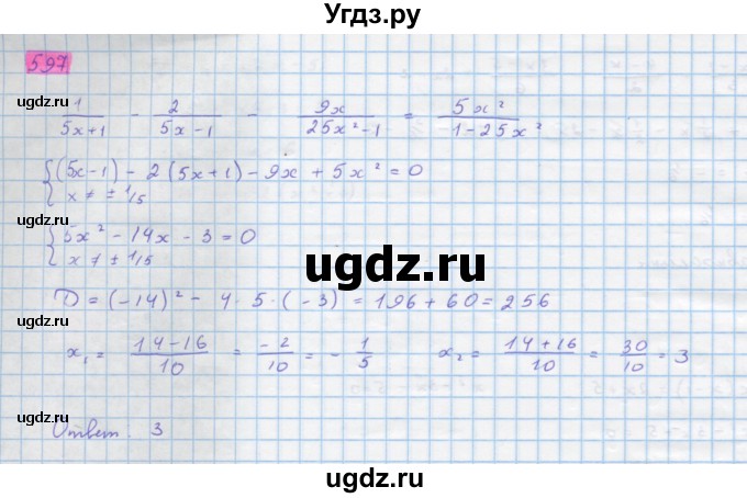 ГДЗ (Решебник) по алгебре 10 класс Колягин Ю.М. / упражнение-№ / 597