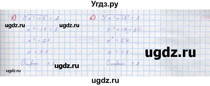 ГДЗ (Решебник) по алгебре 10 класс Колягин Ю.М. / упражнение-№ / 642(продолжение 2)