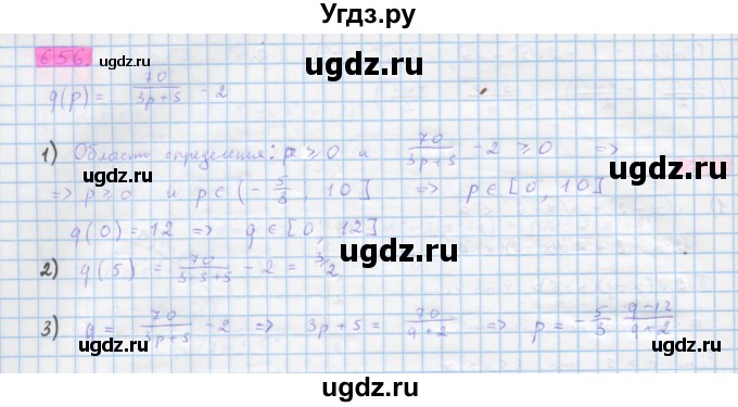 ГДЗ (Решебник) по алгебре 10 класс Колягин Ю.М. / упражнение-№ / 656