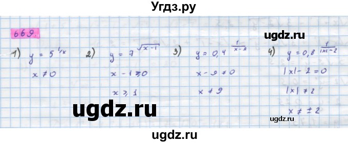ГДЗ (Решебник) по алгебре 10 класс Колягин Ю.М. / упражнение-№ / 669