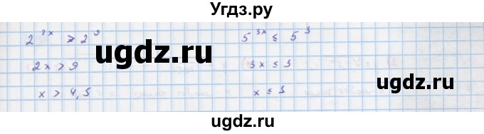 ГДЗ (Решебник) по алгебре 10 класс Колягин Ю.М. / упражнение-№ / 707(продолжение 2)