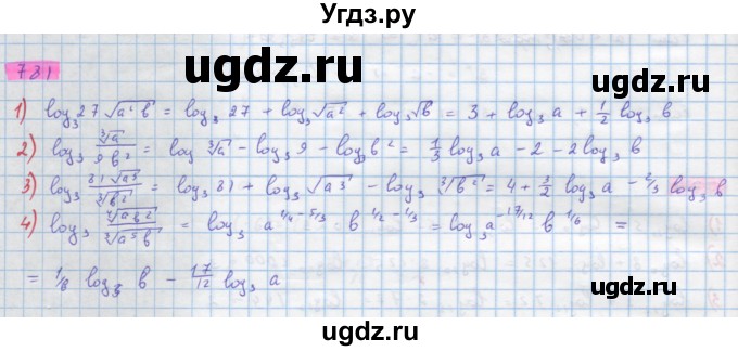 ГДЗ (Решебник) по алгебре 10 класс Колягин Ю.М. / упражнение-№ / 781