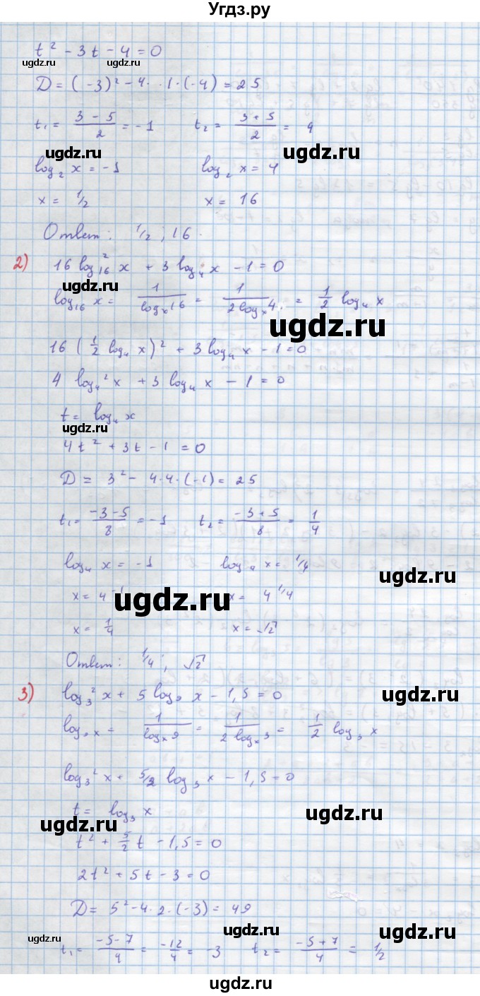 ГДЗ (Решебник) по алгебре 10 класс Колягин Ю.М. / упражнение-№ / 812(продолжение 2)