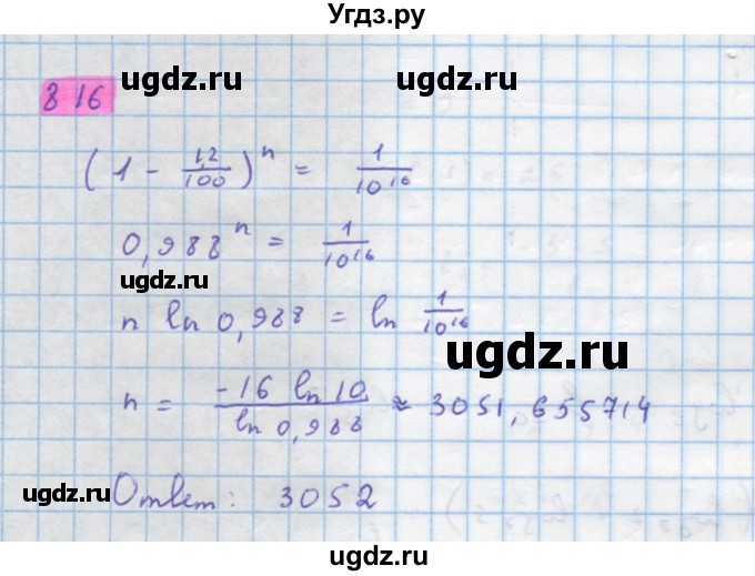 ГДЗ (Решебник) по алгебре 10 класс Колягин Ю.М. / упражнение-№ / 816