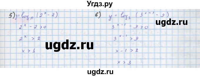 ГДЗ (Решебник) по алгебре 10 класс Колягин Ю.М. / упражнение-№ / 834(продолжение 2)