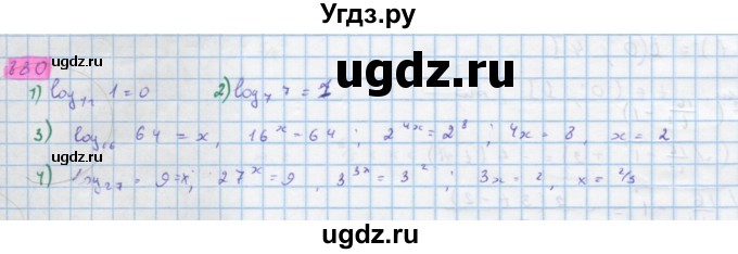 ГДЗ (Решебник) по алгебре 10 класс Колягин Ю.М. / упражнение-№ / 880