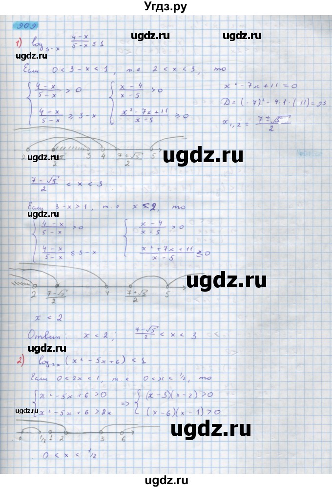 ГДЗ (Решебник) по алгебре 10 класс Колягин Ю.М. / упражнение-№ / 909