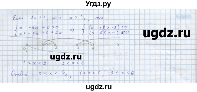 ГДЗ (Решебник) по алгебре 10 класс Колягин Ю.М. / упражнение-№ / 909(продолжение 2)