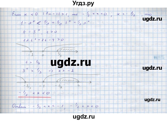 ГДЗ (Решебник) по алгебре 10 класс Колягин Ю.М. / упражнение-№ / 910(продолжение 2)