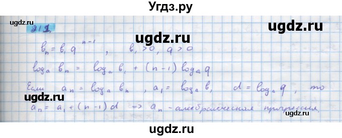 ГДЗ (Решебник) по алгебре 10 класс Колягин Ю.М. / упражнение-№ / 911