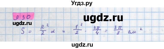 ГДЗ (Решебник) по алгебре 10 класс Колягин Ю.М. / упражнение-№ / 930