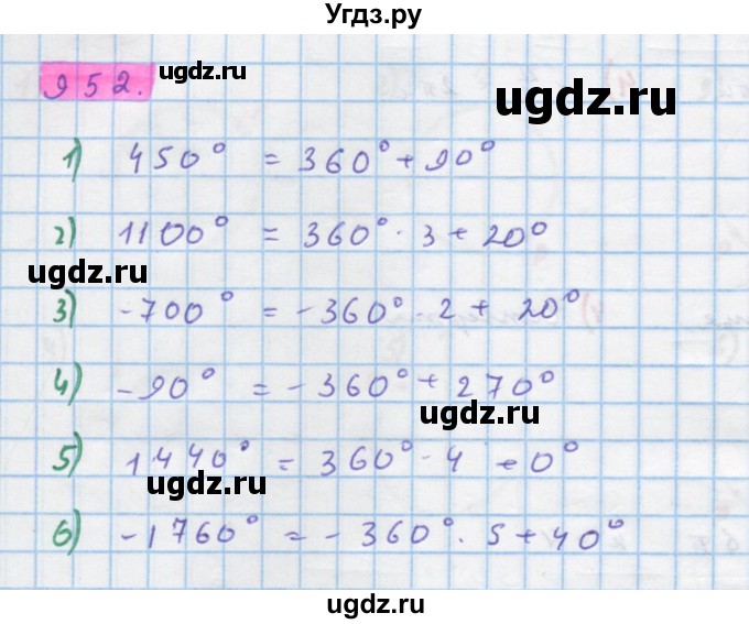 ГДЗ (Решебник) по алгебре 10 класс Колягин Ю.М. / упражнение-№ / 952