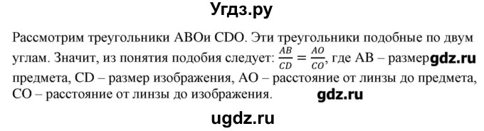 ГДЗ (Решебник) по физике 8 класс Кабардин О.Ф. / задачи / § 34 / 1(продолжение 2)