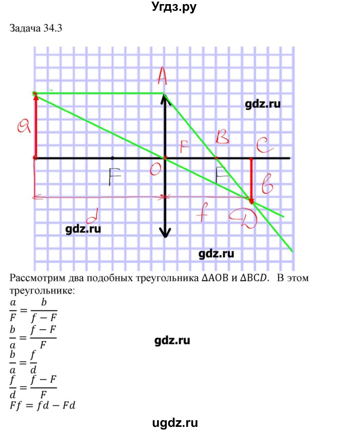 ГДЗ (Решебник) по физике 8 класс Кабардин О.Ф. / задачи / § 34 / 3