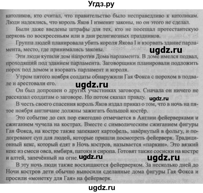ГДЗ (Решебник №2) по английскому языку 8 класс (student's book) Л.М. Лапицкая / страница номер / 128-129(продолжение 2)