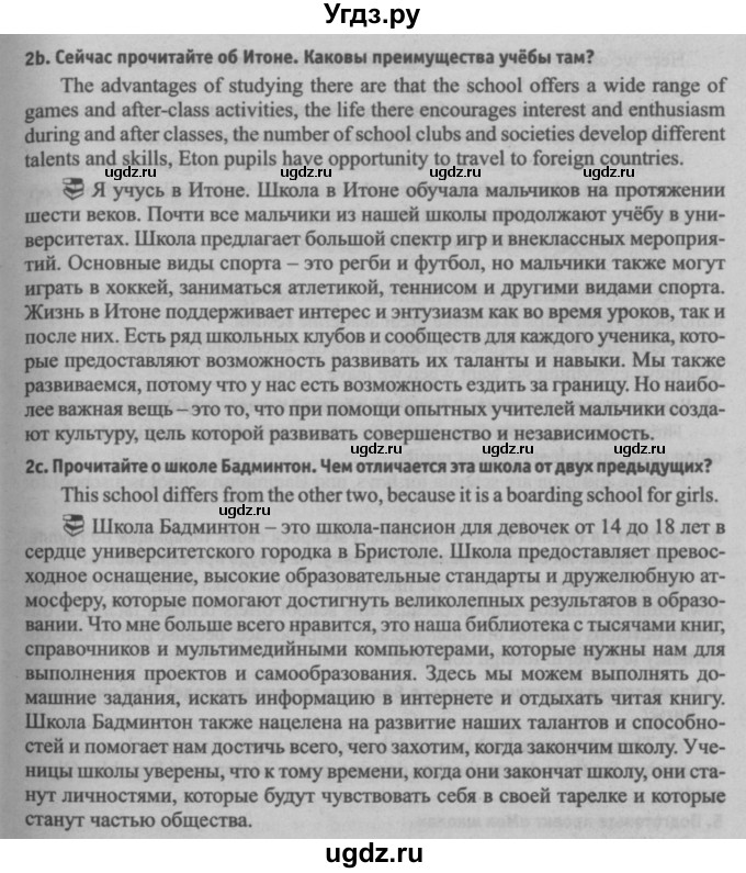 ГДЗ (Решебник №2) по английскому языку 8 класс (student's book) Л.М. Лапицкая / страница номер / 58