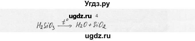 ГДЗ (Решебник) по химии 8 класс Еремин В.В. / § 27 / 4