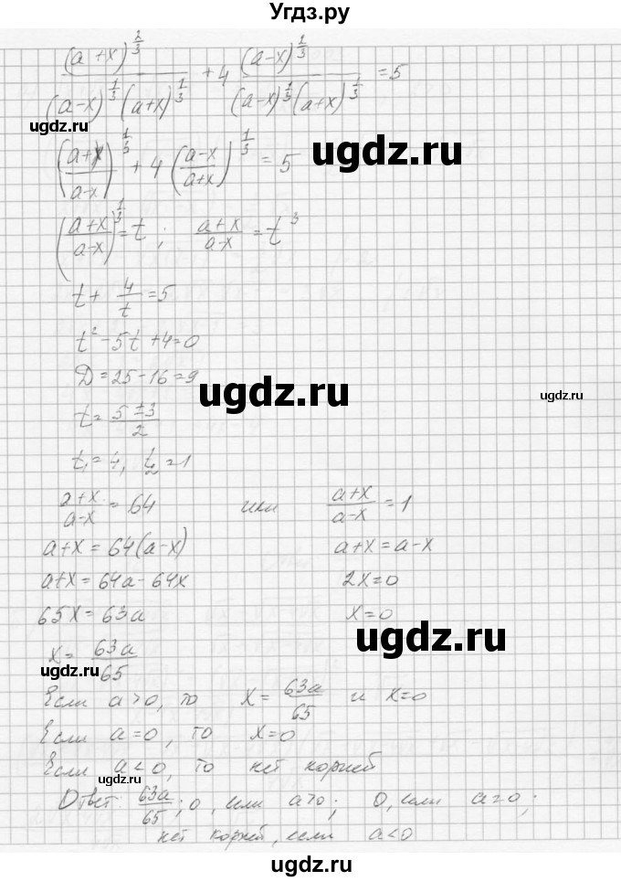 ГДЗ (Решебник к учебнику 2015) по алгебре 9 класс Макарычев Ю.Н. / упражнение / 1002(продолжение 2)