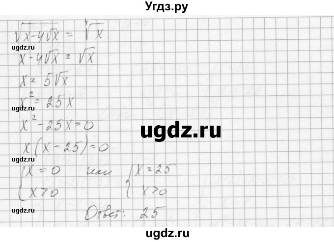 ГДЗ (Решебник к учебнику 2015) по алгебре 9 класс Макарычев Ю.Н. / упражнение / 1003(продолжение 2)