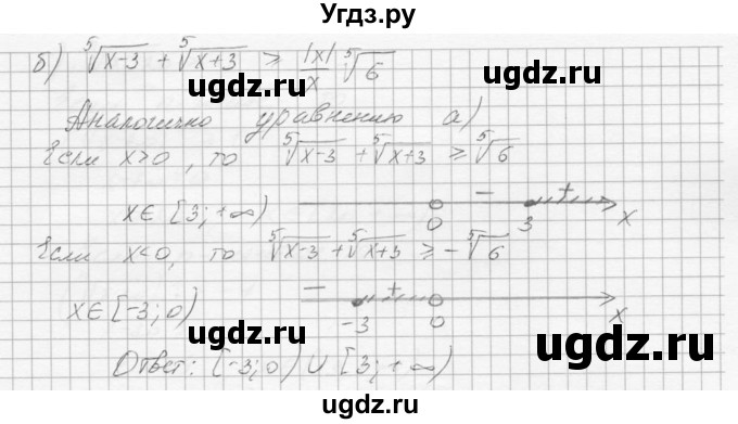 ГДЗ (Решебник к учебнику 2015) по алгебре 9 класс Макарычев Ю.Н. / упражнение / 1006(продолжение 2)