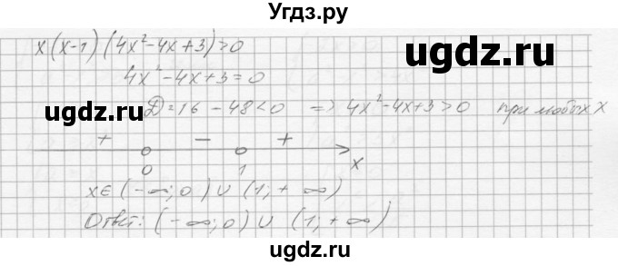 ГДЗ (Решебник к учебнику 2015) по алгебре 9 класс Макарычев Ю.Н. / упражнение / 1008(продолжение 2)