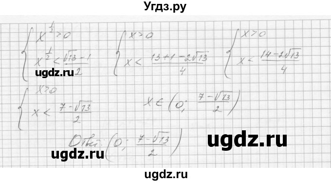 ГДЗ (Решебник к учебнику 2015) по алгебре 9 класс Макарычев Ю.Н. / упражнение / 1011(продолжение 2)