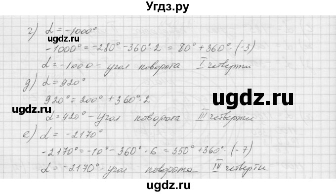 ГДЗ (Решебник к учебнику 2015) по алгебре 9 класс Макарычев Ю.Н. / упражнение / 1017(продолжение 2)