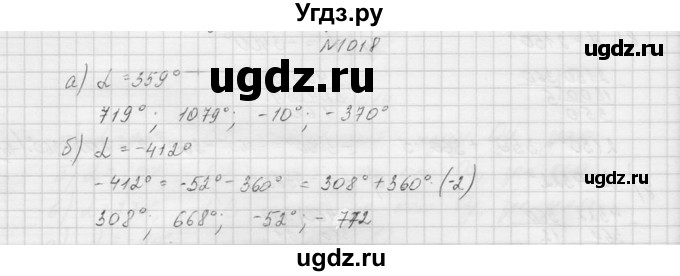 ГДЗ (Решебник к учебнику 2015) по алгебре 9 класс Макарычев Ю.Н. / упражнение / 1018