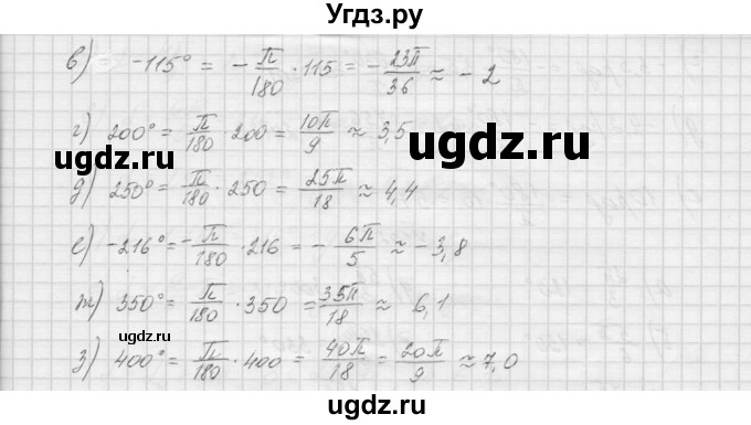 ГДЗ (Решебник к учебнику 2015) по алгебре 9 класс Макарычев Ю.Н. / упражнение / 1023(продолжение 2)