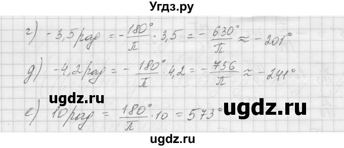 ГДЗ (Решебник к учебнику 2015) по алгебре 9 класс Макарычев Ю.Н. / упражнение / 1025(продолжение 2)