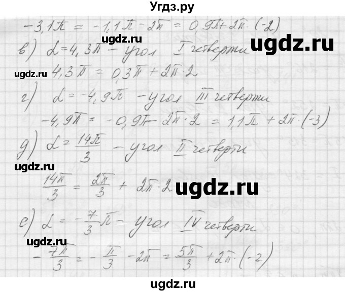 ГДЗ (Решебник к учебнику 2015) по алгебре 9 класс Макарычев Ю.Н. / упражнение / 1031(продолжение 2)