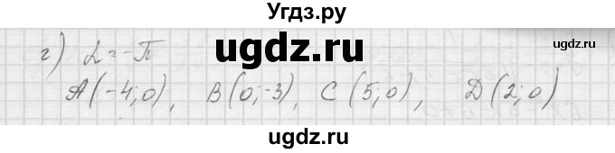 ГДЗ (Решебник к учебнику 2015) по алгебре 9 класс Макарычев Ю.Н. / упражнение / 1033(продолжение 2)