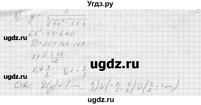 ГДЗ (Решебник к учебнику 2015) по алгебре 9 класс Макарычев Ю.Н. / упражнение / 1035(продолжение 2)