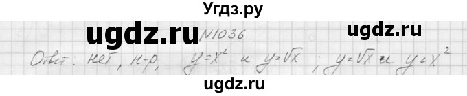 ГДЗ (Решебник к учебнику 2015) по алгебре 9 класс Макарычев Ю.Н. / упражнение / 1036