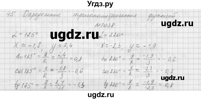 ГДЗ (Решебник к учебнику 2015) по алгебре 9 класс Макарычев Ю.Н. / упражнение / 1038