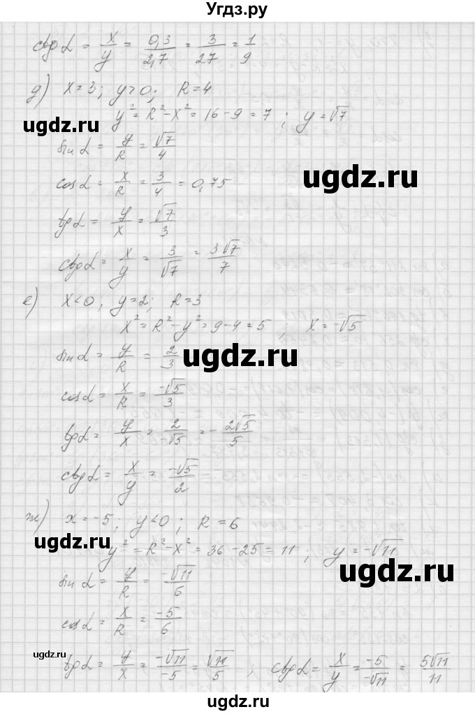 ГДЗ (Решебник к учебнику 2015) по алгебре 9 класс Макарычев Ю.Н. / упражнение / 1040(продолжение 3)