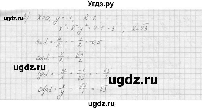 ГДЗ (Решебник к учебнику 2015) по алгебре 9 класс Макарычев Ю.Н. / упражнение / 1040(продолжение 4)