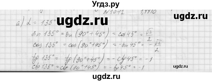 ГДЗ (Решебник к учебнику 2015) по алгебре 9 класс Макарычев Ю.Н. / упражнение / 1042